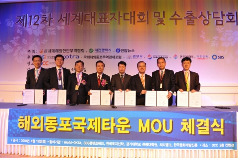 SBS콘텐츠허브- World Okta 외 4개사, ‘해외동포국제타운 조인식’ 가져