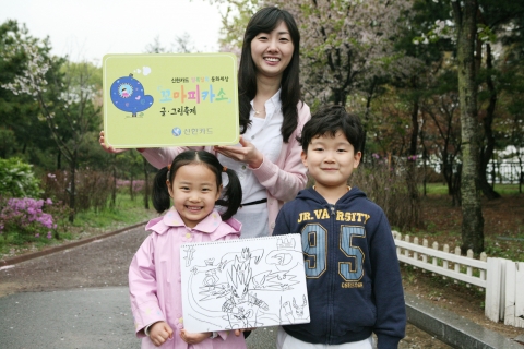 신한카드, 제9회 꼬마피카소 글/그림 축제 참가자 모집