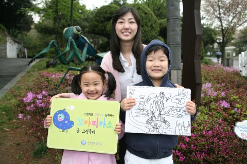 신한카드, 제9회 꼬마피카소 글/그림 축제 참가자 모집
