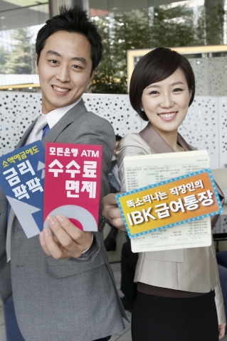 IBK기업은행, 최고 연 3.2% ‘IBK급여통장’ 출시