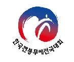 “An All-Star Assembly of the Masters of Traditional Martial Arts…The First Korea Nation-wide Martial Arts Contest”