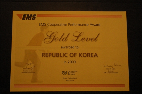 우체국 국제특송 EMS, 만국우편연합 서비스 품질평가서 최고상 ‘금상’ 수상