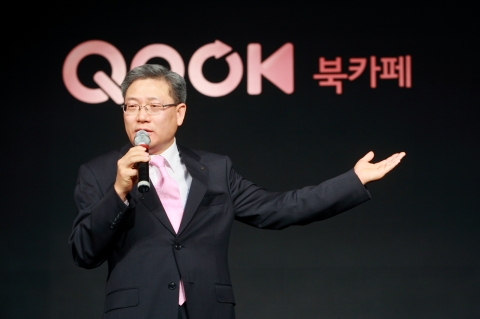 20일 강남 리츠칼튼호텔에서 열린 'QOOK 북카페' 론칭 행사에서 KT 서유열 홈고객부문장(사장)이 북카페 서비스에 대해 설명하고 있다.