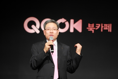 20일 강남 리츠칼튼호텔에서 열린 'QOOK 북카페' 론칭 행사에서 KT 서유열 홈고객부문장(사장)이 북카페 서비스에 대해 설명하고 있다.