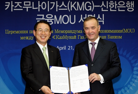 신한은행, 카자흐스탄 국영석유가스기업 KMG와 5억불의 금융 MOU 체결