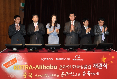 ‘알리바바차이나’ 온라인 한국상품관 개관식 모습이다. 
(좌측부터) 천진페이 알리바바 총감, 김경식 지식경제부 무역투자실장, 간미연 한중무역홍보대사, 조환익 KOTRA 사장, 김