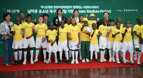 임흥세 감독의 ‘Football Acts 29 남아공 유소년 축구팀‘이 하나은행 본점을 감사 방문하여 단체 기념 촬영함