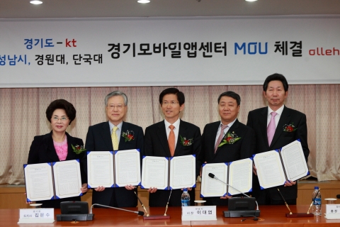 22일 분당 KT 본사에서, KT 이석채 회장 및 경기도 관계자들이 '경기 모바일앱센터' 구축 MOU를 체결하고 있다. 왼쪽부터 이길여 경원대 총장, 이석채 KT