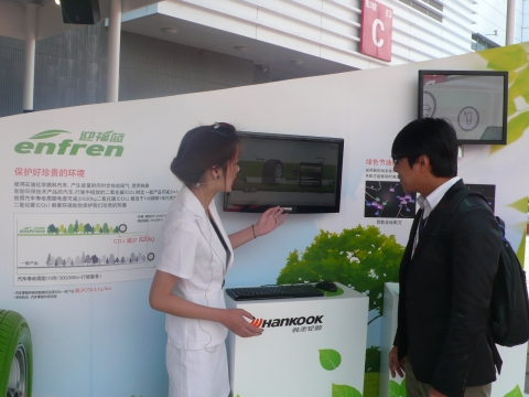 한국타이어 베이징모터쇼 부스에서 친환경타이어 '앙프랑(enfren)에 대해 설명하는 모습