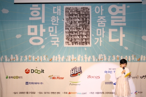“5월은 가정의 달, 5월은 아줌마의 달…아줌마닷컴 설문조사 실시”