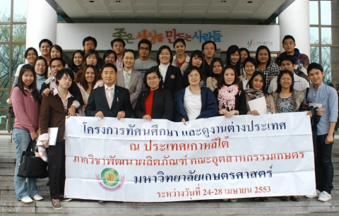 태국kasetsart대학, 한국식품연구원 견학 기념촬영