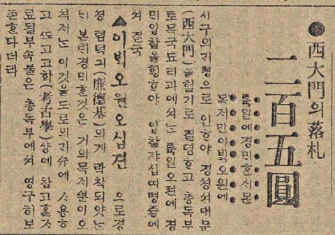 매일신보 1915년 3월 7일 기사