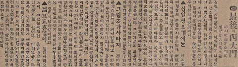 매일신보 1915년 6월 11일 기사