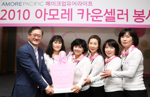 아모레퍼시픽 메이크업 유어라이프 캠페인 발대식에서 (주)아모레퍼시픽 서경배 대표이사(가장 좌측)와 아모레 카운셀러 자원봉사자 대표 5인이 캠페인을 상징하는 로고 조형물을 들고 기념