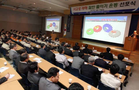 GM DAEWOO가 27일 부평본사 홍보관에서 '재해성 사고 절반 줄이기 운동' 선포식을 개최했다. 사진은 '재해성 사고 절반 줄이기 운동' 선