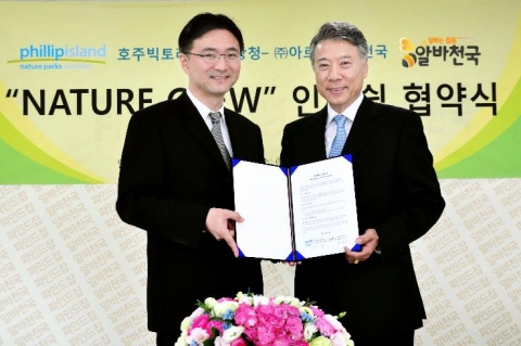 알바천국 공선욱 대표(왼쪽)과 호주 빅토리아 관광청 한국사무소 박영태 대표가 해외 인턴쉽 프로그램을 주 내용으로 하는 협약을 체결한 뒤 포즈를 취하고 있다.