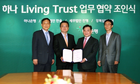 29일 을지로 하나은행 본점에서 (좌로부터) 김정태 하나은행장, 장시일 법무법인 한울 대표변호사, 한원곤 강북삼성병원 원장, 김홍엽 세무법인 진명 대표세무사가  '하나 L