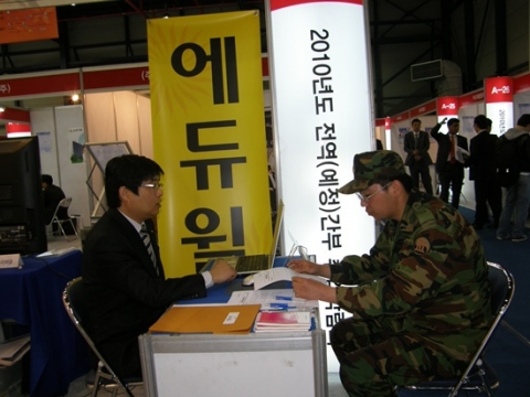 지난 28일 열린 ‘2010 전역 간부 취업박람회’에 참여한 전역예정자가 에듀윌에서 채용상담을 받고 있는 모습