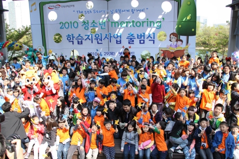 우정사업본부(본부장 남궁 민)가 지원하는 ‘2010 청소년 멘토링 학습지원사업 출범식’이 29일 롯데월드 매직아일랜드 호반무대에서 열려 장애가정청소년과 자원봉사대학생 등 400여명