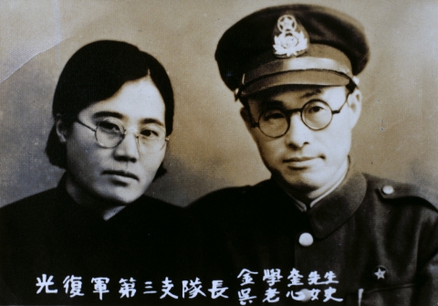 선생이 남편 김학규 장군과 함께 찍은 사진.