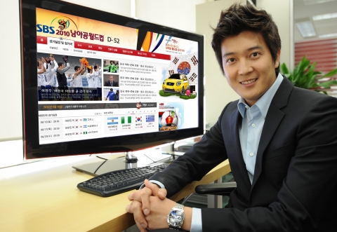 ‘SBS 2010 남아공 월드컵 사이트’ 오픈