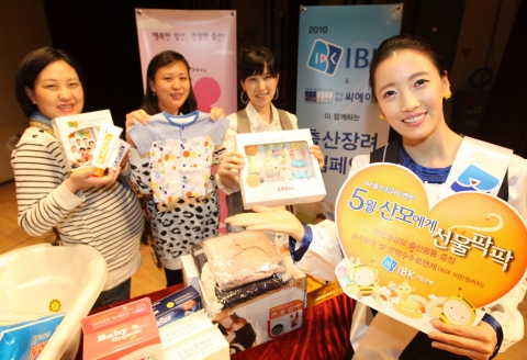 IBK기업은행, “5월의 산모에게 출산용품 드려요”