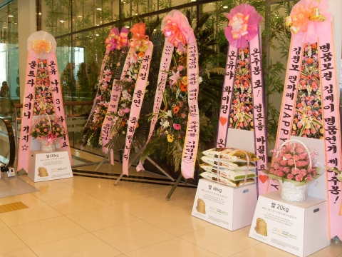 “뮤지컬 ‘형제는 용감했다’의 온유와 온유팬들의 우리쌀 사랑”