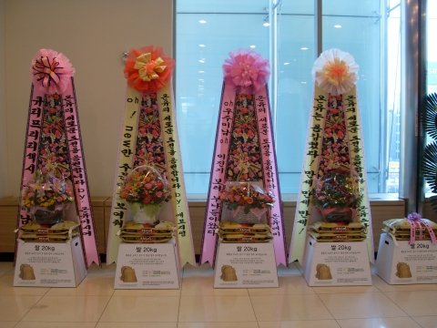 '형제는 용감했다' 샤이니 온유를 응원하는 팬들의 드리미 축하쌀 화환