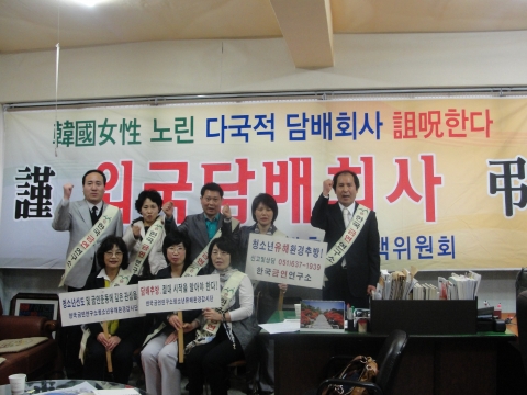 한국금연연구소, 여성과 청소년건강 망치는 외국담배사 추방 결의