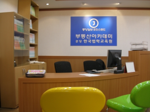중앙일보 조인스랜드 분당 서현역에 ‘실전 경매 최고위 과정’ 개설 참가자 모집