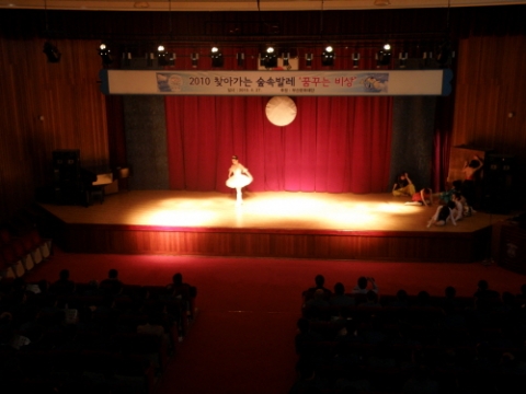 부산교도소에서 가진 김옥련발레단 초청공연 &#039;꿈꾸는 비상&#039;