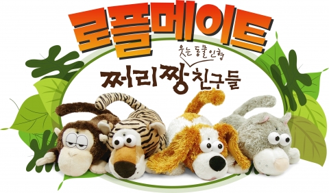 웃음 소리내는 동물 인형 '쩌리짱'