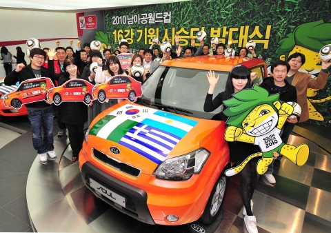 기아자동차㈜가 서울 압구정 국내영업본부에서 SK텔레콤과 공동으로 선발한 16명의 시승단과 관계자들이 참석한 가운데 대한민국 축구의 월드컵 16강 진출을 기원하고 월드컵 붐 조성을 