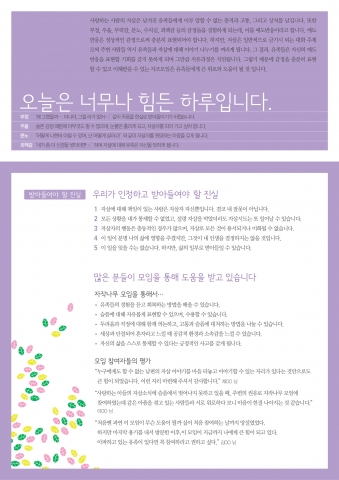 자살유가족모임 리플릿