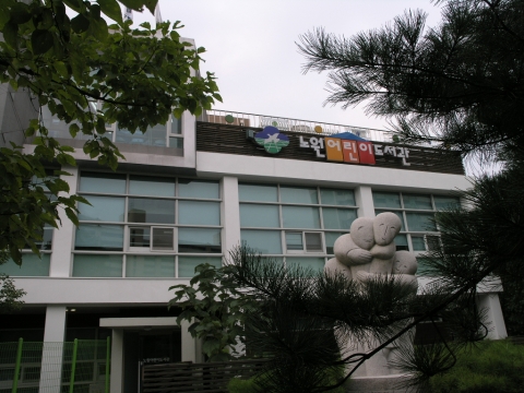 노원어린이도서관 전경입니다.