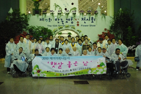 경인센터 사회복무요원, 장애 어르신과 ‘햇살 좋은 날’ 나들이 진행