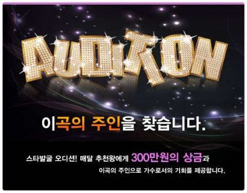 아트짱 오디션