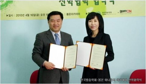 한국방송학회–봄온아나운서아카데미, 산학협력 협약식 체결