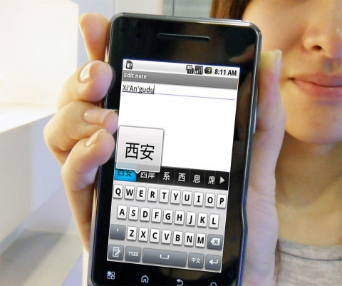 디오텍이 개발을 완료한 중국어 필기 인식 입력 소프트웨어인 디오펜™ Chinese Input Method 3.0