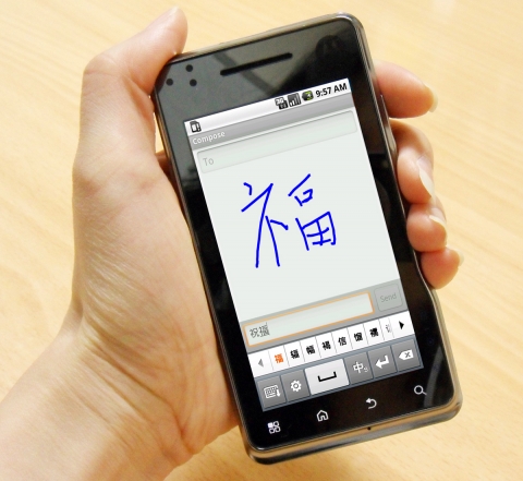 디오텍이 개발을 완료한 중국어 필기 인식 입력 소프트웨어인 디오펜™ Chinese Input Method 3.0