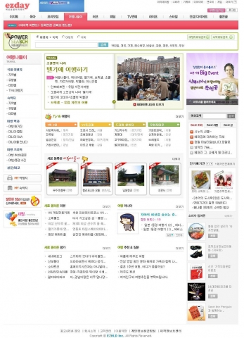 이지데이 여행나들이 서비스 이미지