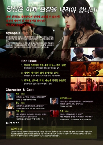 영화&lt;섹스볼란티어&gt;인터넷 포스터 뒷면