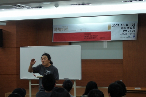 동대문구정보화도서관 인문 강좌