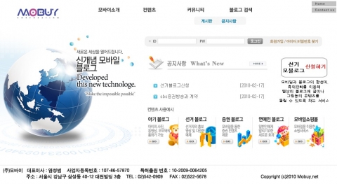 6월 지방선거용 모바일 블로그 영업인력 대모집