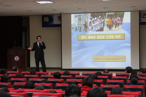 군산대학교 체육학과와 스포츠과학연구소가 주최한 초청 특강에 강연하고 있는 국회의원 안민석