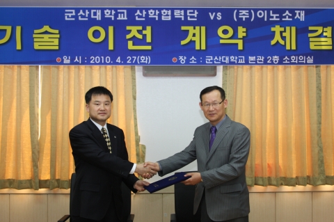 군산대학교 산학협력단은 4월 27일(화) 오전 11시 군산대학교 본관 2층 소회의실에서 (주)이노소재와 기술이전계약을 체결하였다.