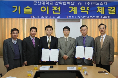 군산대학교 산학협력단은 4월 27일(화) 오전 11시 군산대학교 본관 2층 소회의실에서 (주)이노소재와 기술이전계약을 체결하였다.