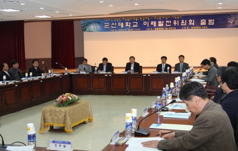 군산대학교 미래발전위원회 간담회