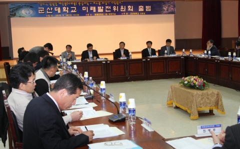 군산대학교 미래발전위원회 간담회