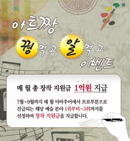 꿩먹고! 알먹고! 1억지급 이벤트!